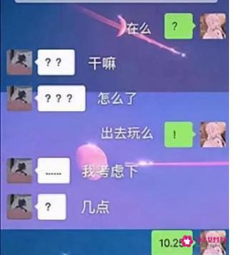 学生聊天密语