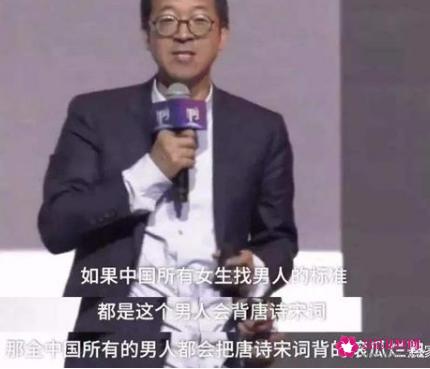 中华田园女权事件