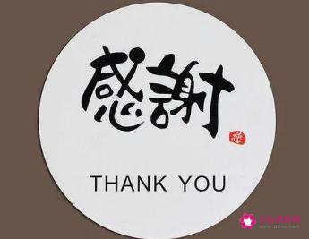 表达感谢的高级句子