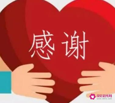 表达感谢的高级句子