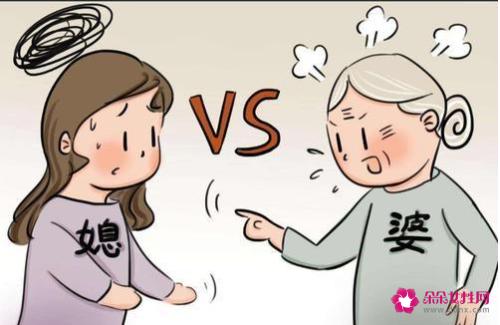 如何应付各种类型的婆婆