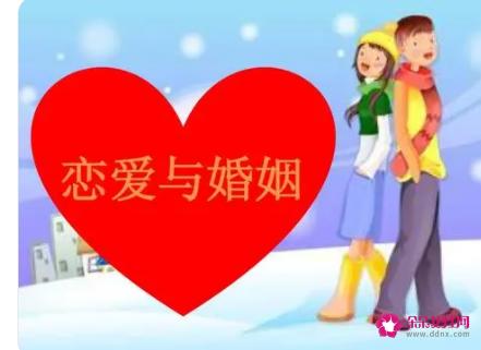怎么树立正确的婚恋观