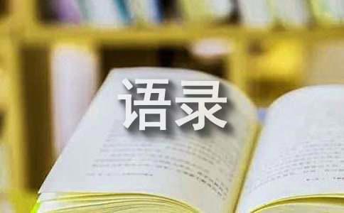 情话语录