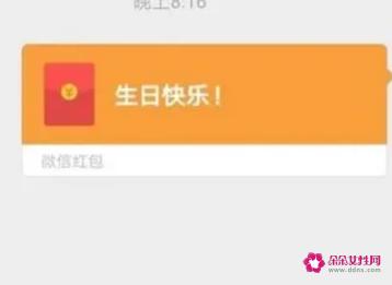 收到男人的红包聪明女人该怎么说