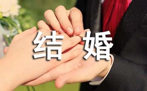 结婚仪式流程最全详细清单