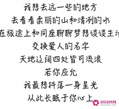 七夕表白图片带文字