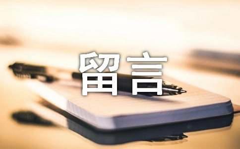 倩女幽魂梦岛留言情话