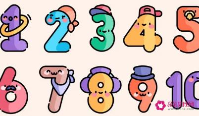 数字爱情表达