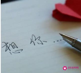 爱情是从告白开始的句子