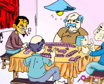 女人爱打麻将的后果