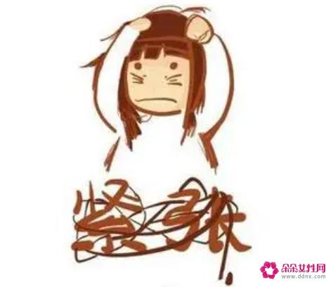 怎么消除紧张情绪