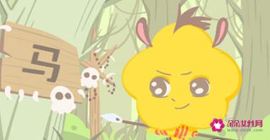 属马女和什么属性最相配