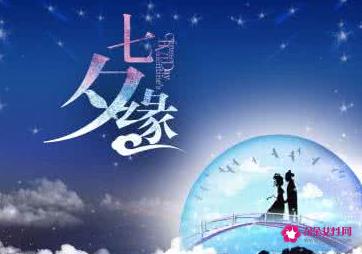 七夕表白图片带字