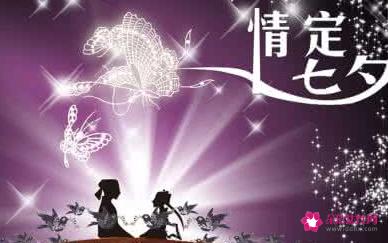 七夕表白图片带字