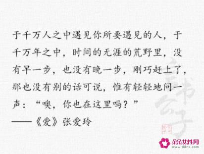 张爱玲经典语录