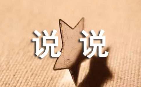放空自己的心情说说