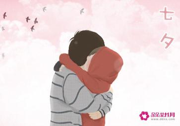 七夕浪漫唯美情话写给男朋友