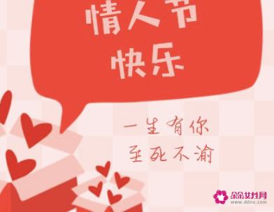情人节贺卡内容怎么写送老公