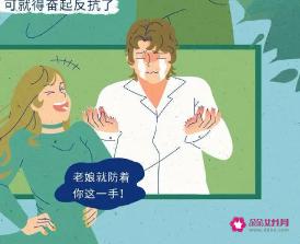 为什么男生总是手先进去