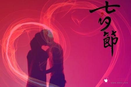 七夕节如何表白