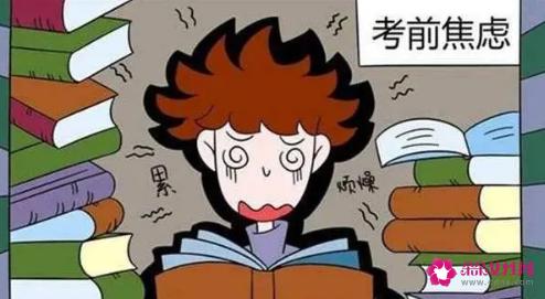 考试焦虑症形成的原因都有哪些