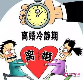 如何避开30天离婚冷静期
