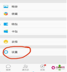 qq能发朋友圈吗