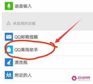 qq能发朋友圈吗