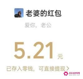 聪明的女的会给男友发红包吗