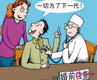 婚检可以查出睡过几个人