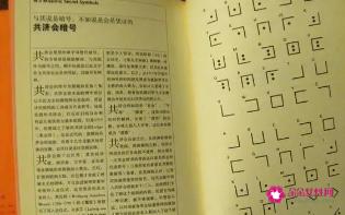 世界常用密码暗号