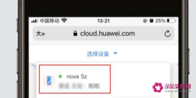 怎么定位对方手机位置