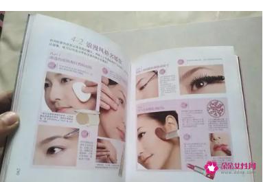 彩妆入门选手美妆宝典