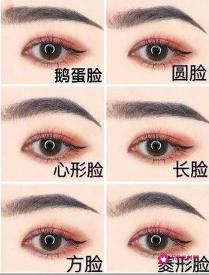 淡妆眼妆的画法步骤