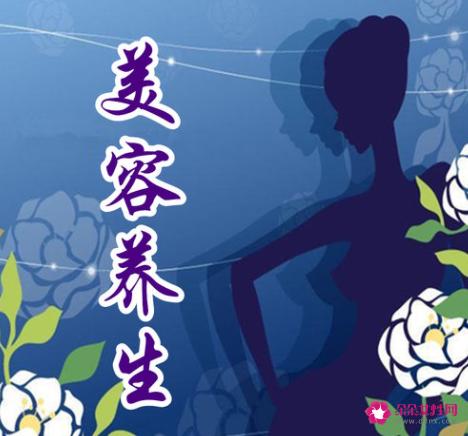 美容养生小知识10条
