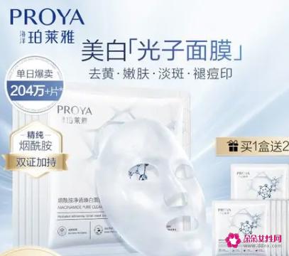 快速美白面膜