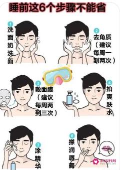 男生基本护肤的5正确步骤