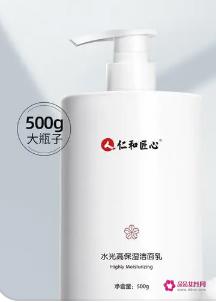 央视曝光仁和匠心洗面奶