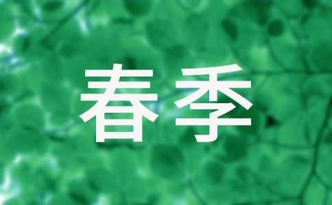 春季美容护肤小常识