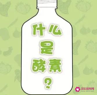 酵素的副作用与危害性