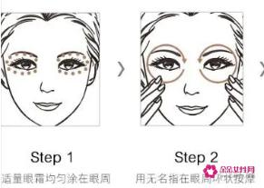 正确的眼霜涂抹方法