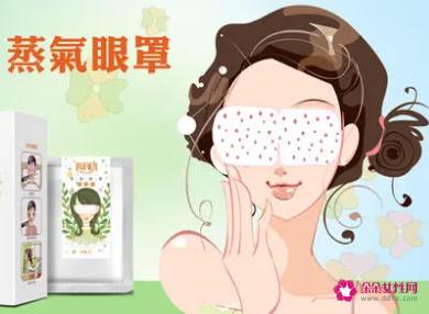 蒸汽眼罩的好处和危害