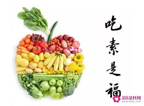 素食的好处有哪些
