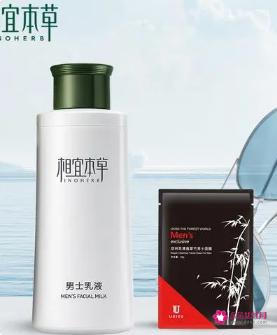相宜本草男士乳液功效
