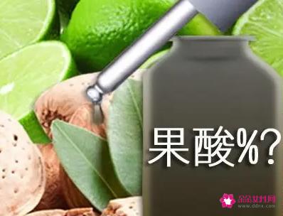 美容佳品说果酸