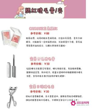 女孩子化妆的正确步骤