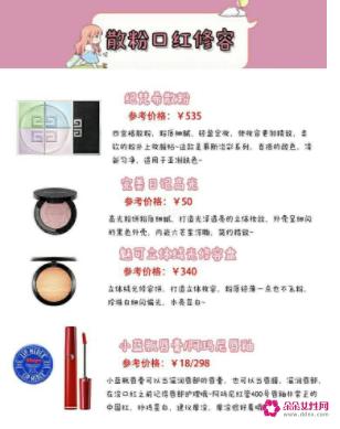 女孩子化妆的正确步骤