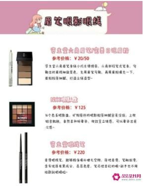 女孩子化妆的正确步骤
