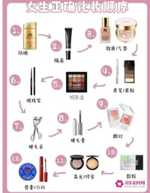 女孩子化妆的正确步骤