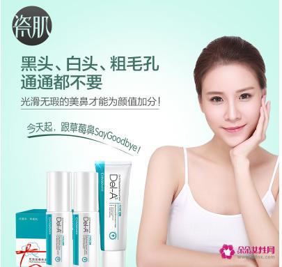 瓷肌去黑头套装怎么样